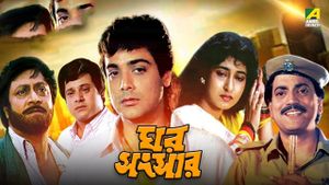 Ghar Sansar's poster