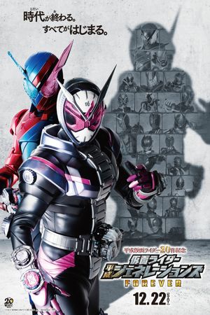 Kamen Rider Heisei Generations Forever's poster
