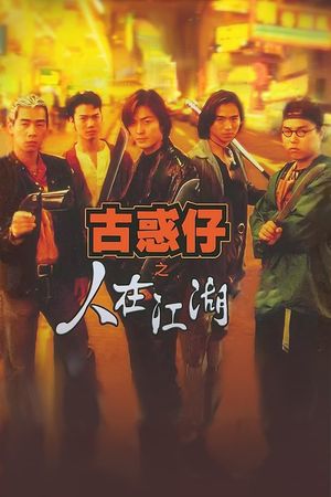 Young and Dangerous's poster