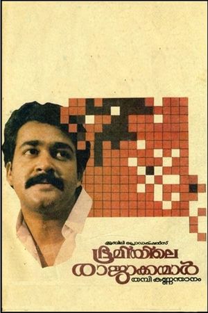 Boomiyile Rajakkanmar's poster
