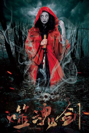Ghost Sword's poster