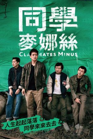 Classmates Minus's poster