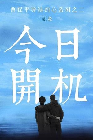 Perfect Blue's poster