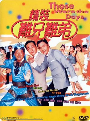 Those Were the Days's poster