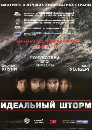 The Perfect Storm's poster