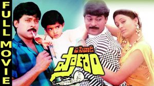 Pasivadi Pranam's poster