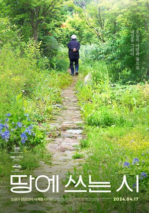 Poetry on Land's poster
