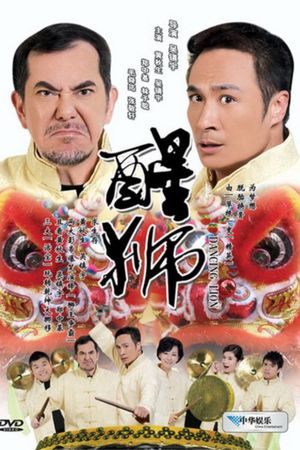 Dancing Lion's poster