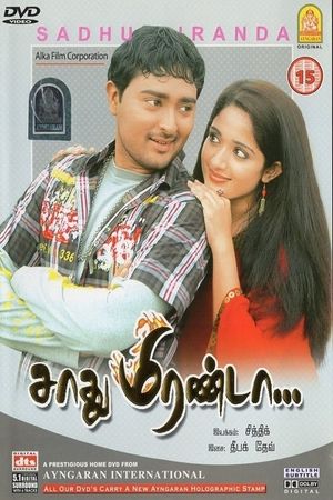 Sadhu Miranda's poster
