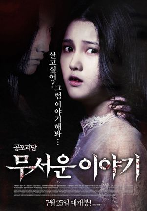 Horror Stories's poster