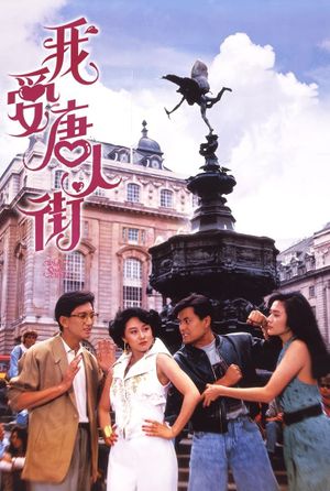 What a Small World's poster