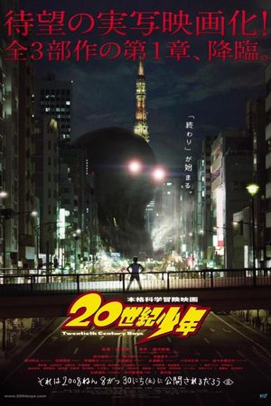20th Century Boys 1: Beginning of the End's poster