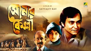 Sonar Kella's poster