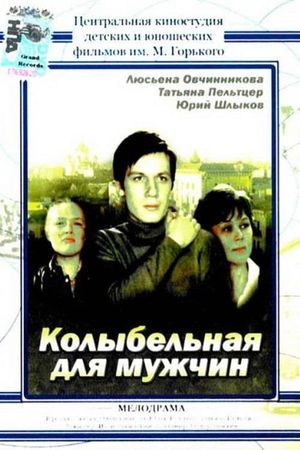 Kolybelnaya dlya muzhchin's poster