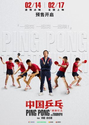 Ping Pong: The Triumph's poster
