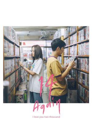14 Again: I Love You Two Thousand's poster