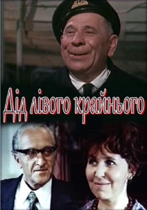 Did Livogo Kraynogo's poster