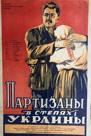 Partizany v stepyakh Ukrainy's poster