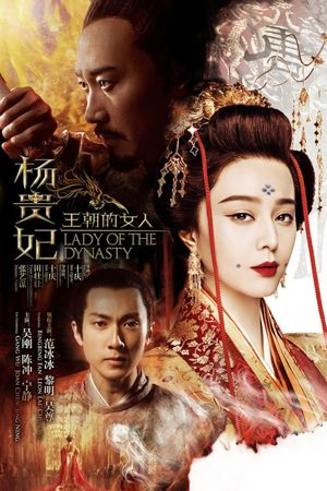 Lady of the Dynasty's poster