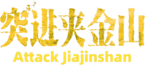 Attack Jiajin Mountain's poster