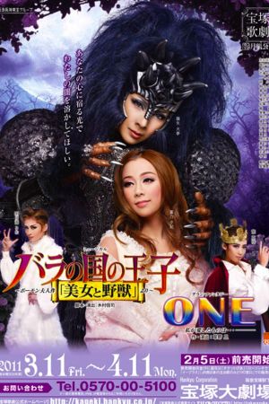 Prince of the Land of Roses's poster