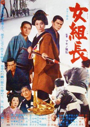 Woman Boss's poster