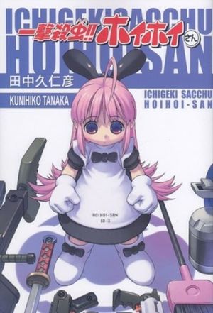 Ichigeki Sacchuu!! Hoihoi-san's poster