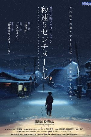 5 Centimeters per Second's poster