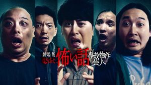 True Scary Story - Accident Property Entertainer's poster