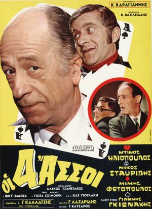 The 4 Aces's poster