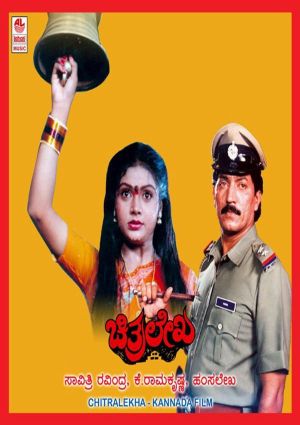 Chithralekha's poster