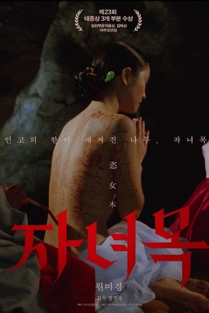 Hanging Tree's poster