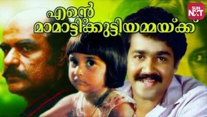 Ente Mamattikkuttiyammakku's poster