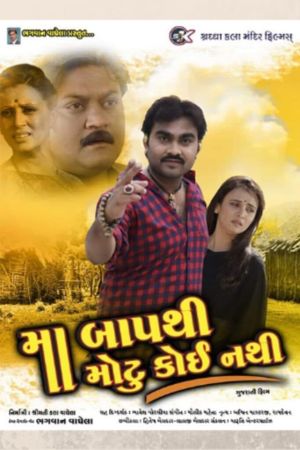 Maa Baap Thi Motu Koi Nathi's poster