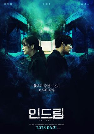 In Dream's poster