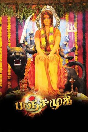 Panchakshari's poster