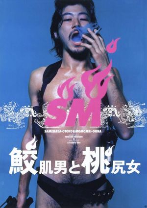 Shark Skin Man and Peach Hip Girl's poster