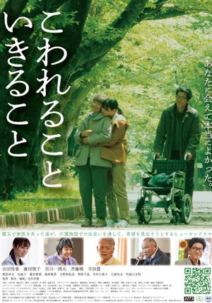 Breaking and Living's poster