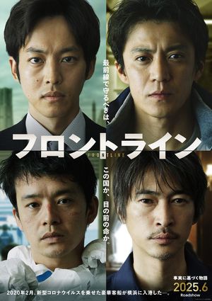 FRONTLINE's poster