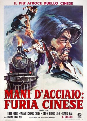 Tough Duel's poster