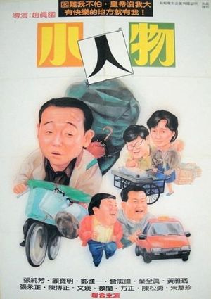 Little Big Man's poster