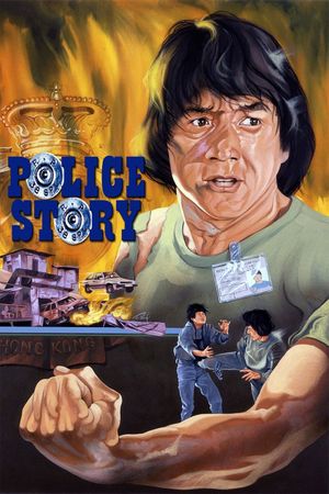 Police Story's poster
