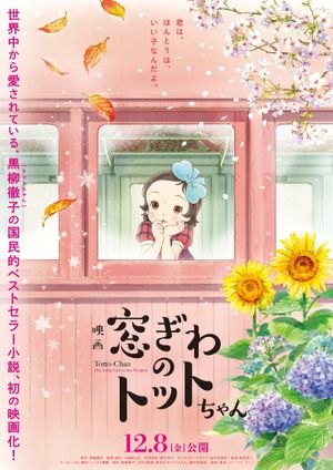 Totto-Chan: The Little Girl at the Window's poster
