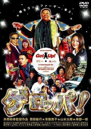 Get Up!'s poster