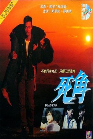 Dead End's poster
