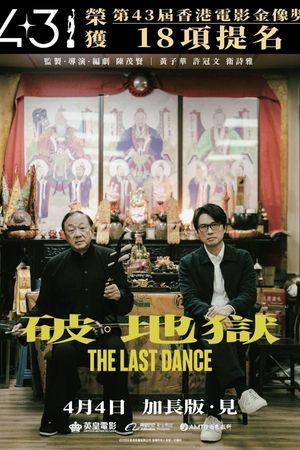 The Last Dance's poster