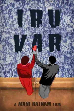 Iruvar's poster