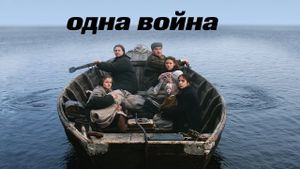 One War's poster