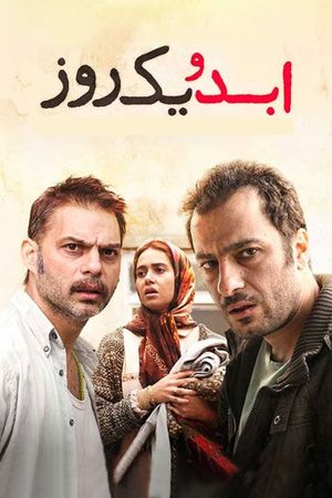 Life and a Day's poster