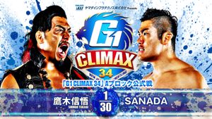 NJPW G1 Climax 34: Day 11's poster
